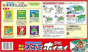 Amazon.co.jp: ネズミホイホイ ネズミ捕獲 粘着シート 2セット ネズミ